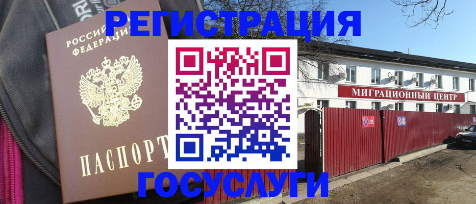 прописка в квартире в Унече