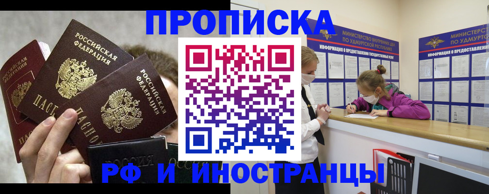 миграционный учет в Унече