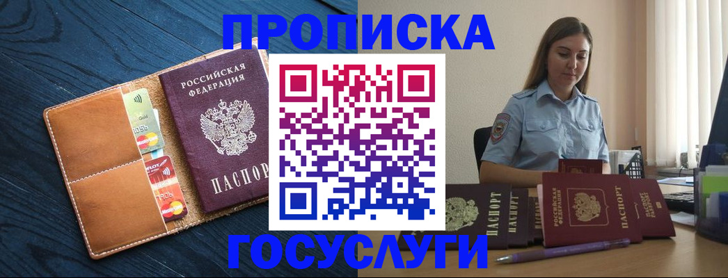 миграционный учет в Унече
