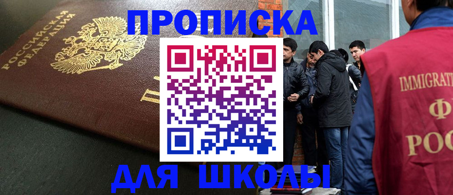 временная регистрация в квартире в Унече